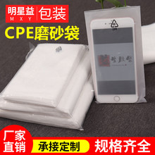 cpe 磨砂袋平口袋手机钢化玻璃膜包装袋3c电子产品塑料袋可以印刷