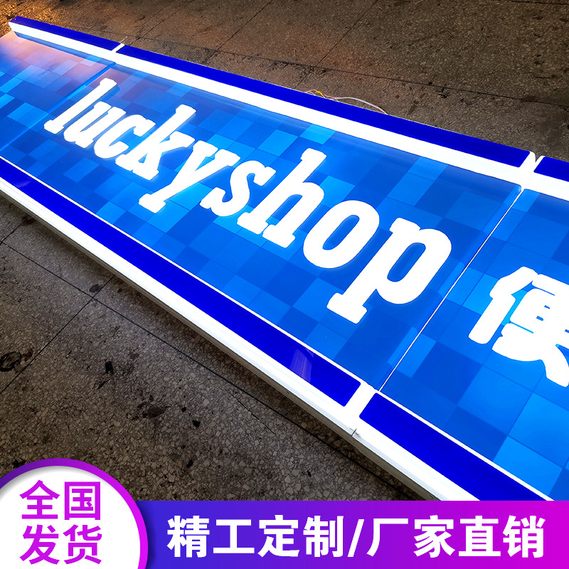定制罗森款连锁便利店门头吸塑灯箱,开启式铝型材吸塑灯箱