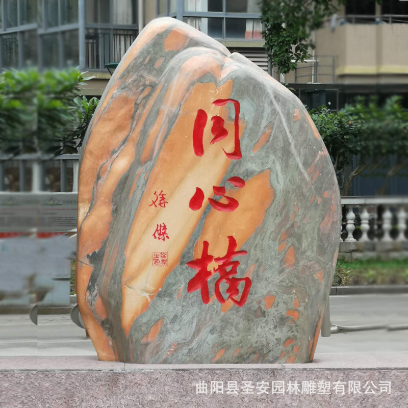 大型景观石头天然风景石自然石门牌村标石刻字大石头户外园林摆件