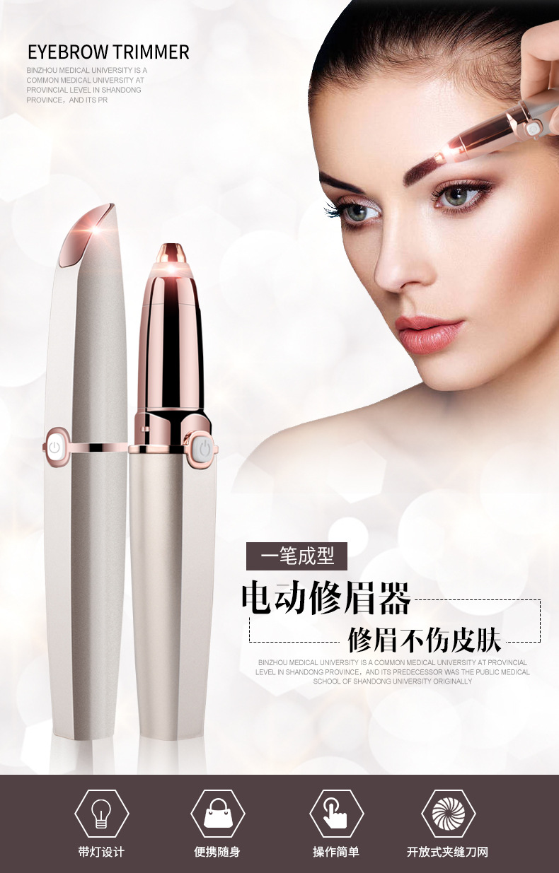 跨境新款电动修眉笔usb充电修眉刀初学者女士脱毛器口红剃毛器