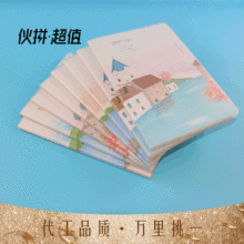 厂家批发A5胶套32k练习本 加厚52张创意简约日记英语本子学生文具