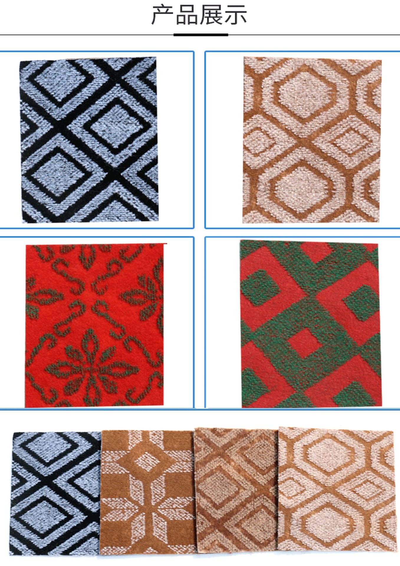 山东昌达针刺提花地毯针刺宝饱满花型新颖规格齐全双色提花地毯