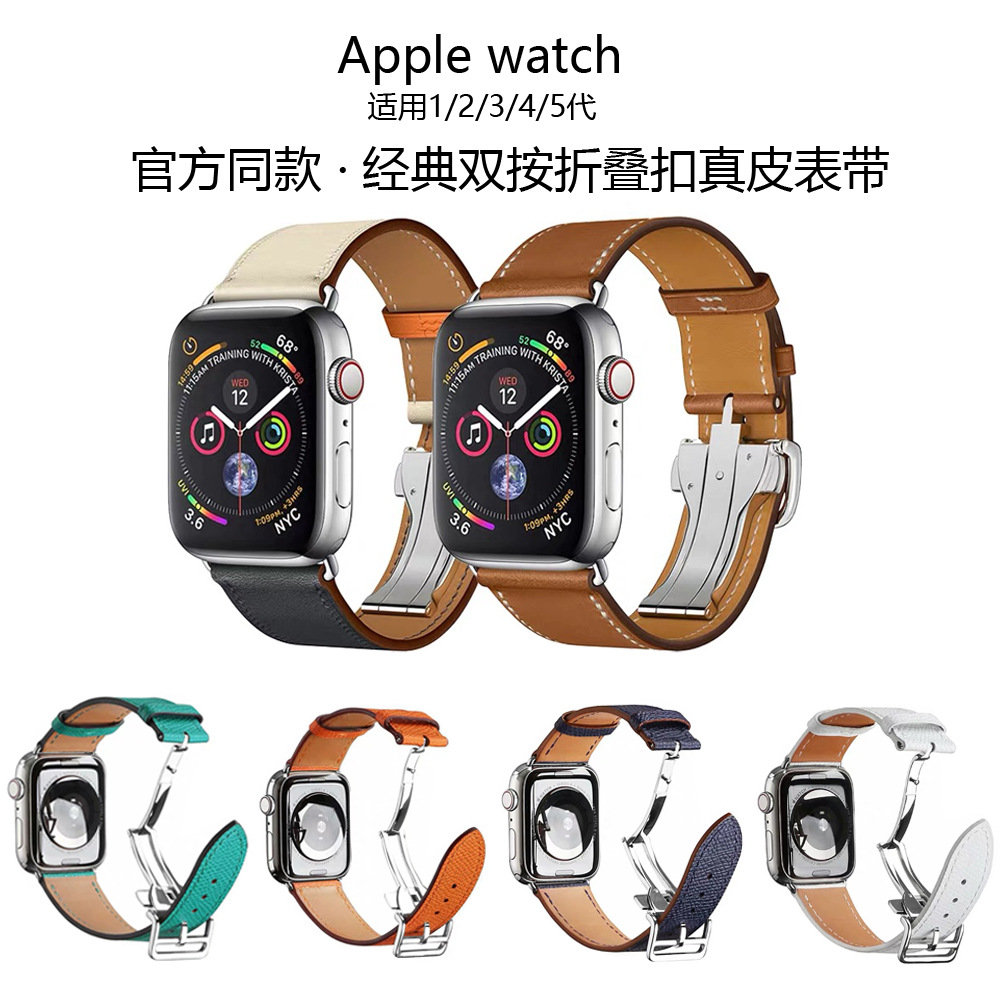 适用apple watch表带真皮苹果手表带iwatch1/2/3/4/5代经典折叠扣