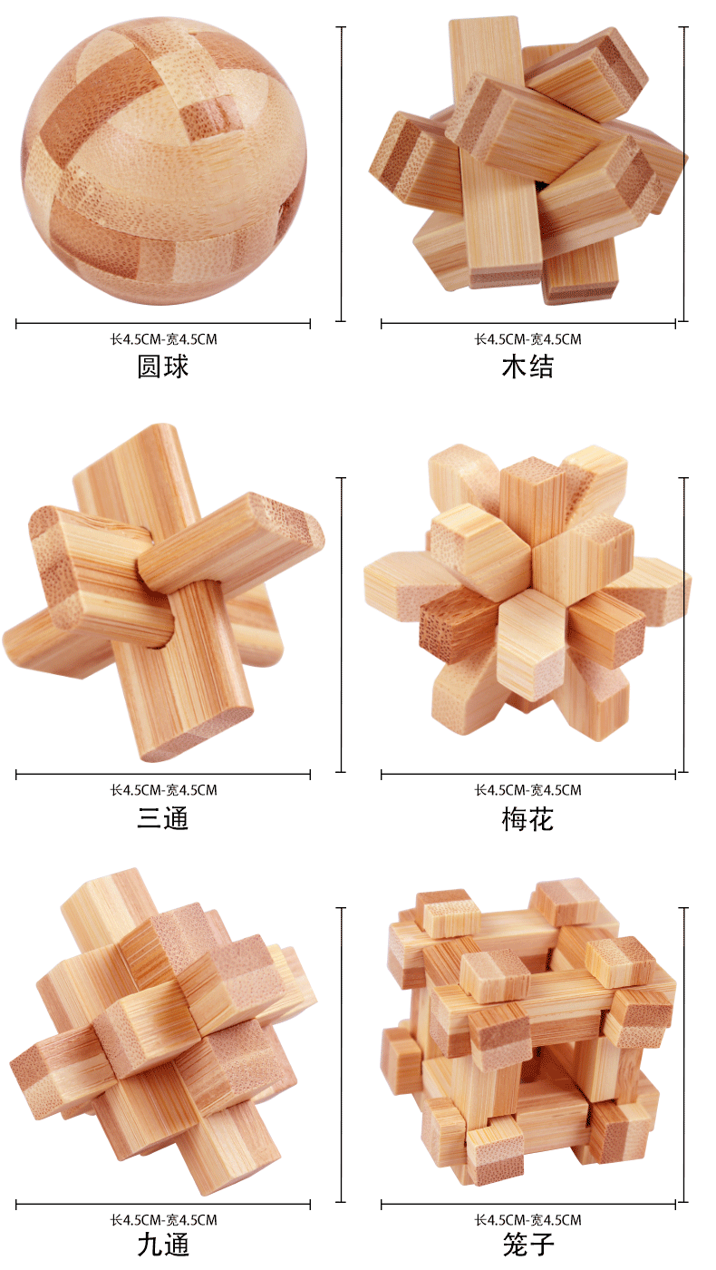 儿童孔明锁图解大全图片