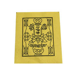 500张一心念佛佛图 金黄纸黑佛图 绿佛图 木浆纸 祭祀用