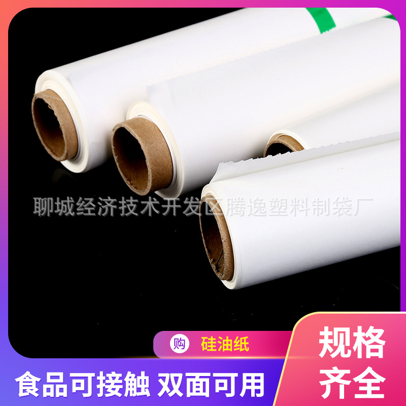 Spot Barbecue Oil Paper Oven Oil-Absorbing Sheets Double-Sided Home Baking Oiled Paper Oven Baking Paper Roll