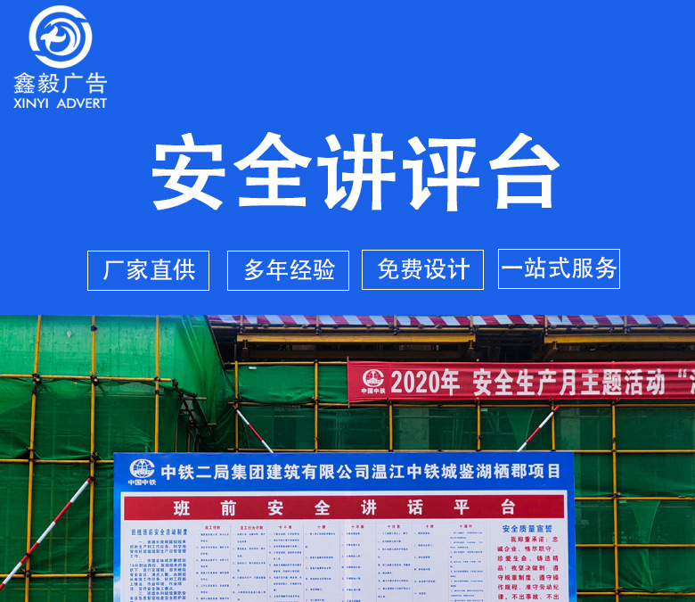 安全讲评台安全通道安全镜舞台桁架标识标牌围挡工地体验馆vr体验