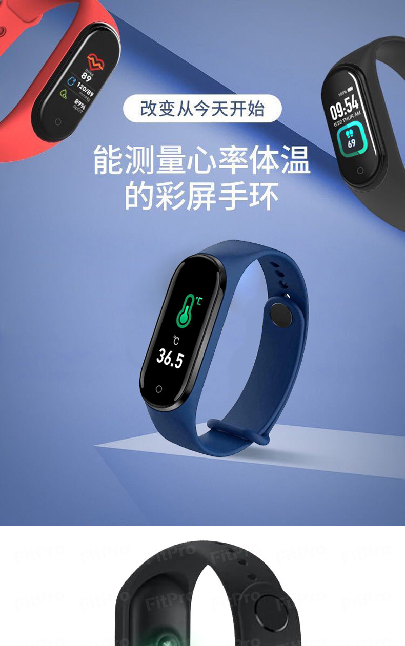 m4pro智能手环测体温测温手环体温手环测量心率血压睡眠运动手环