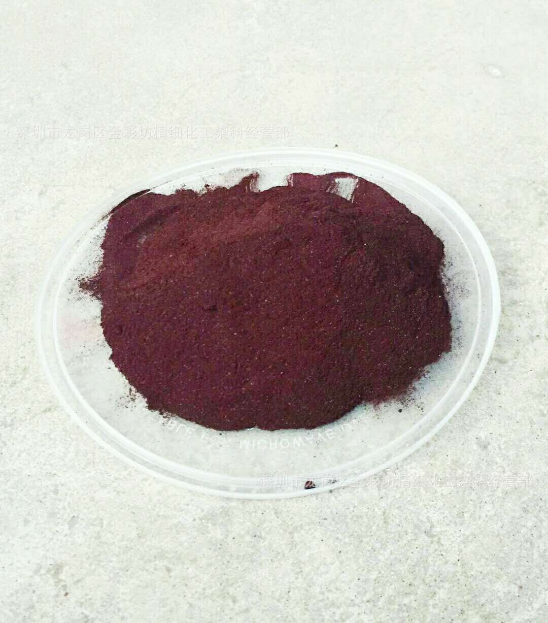 酸性染料 酸性红299# 枣红色粉末 水溶性纺织品染色剂 全国包邮