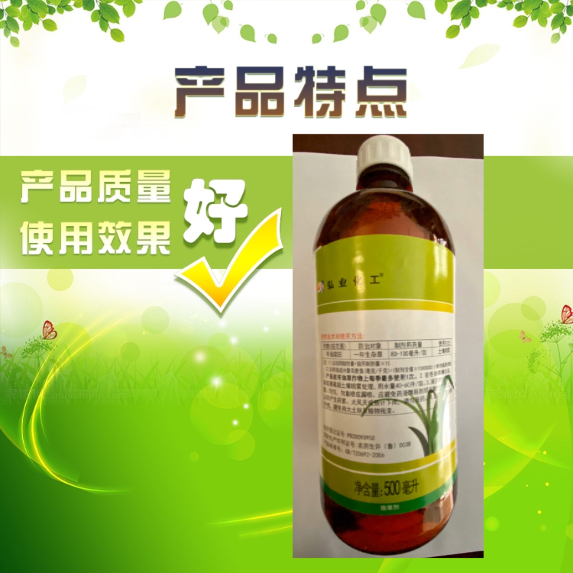 乙草胺50%乳油花生玉米大豆田除草剂大蒜小麦油菜