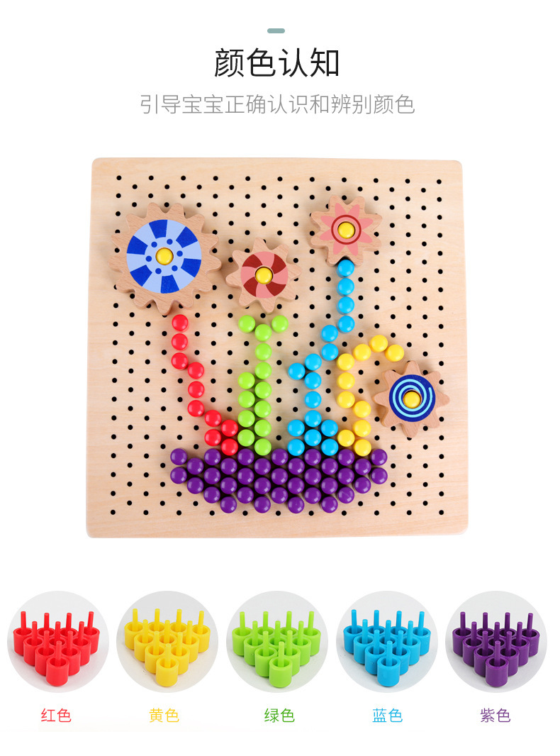 巧之木蘑菇钉玩具儿童拼图木制百变像素画diy手工插珠蘑菇丁250粒