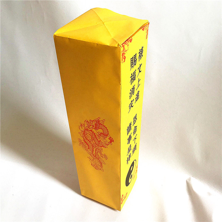 表文 道经师宝表筒 道家谨封文疏 疏筒 纸品表筒 双龙太极筒