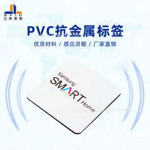 ic手机卡贴PVC不干胶电子标签 国产M1复旦f08芯片 RFID抗金属干扰