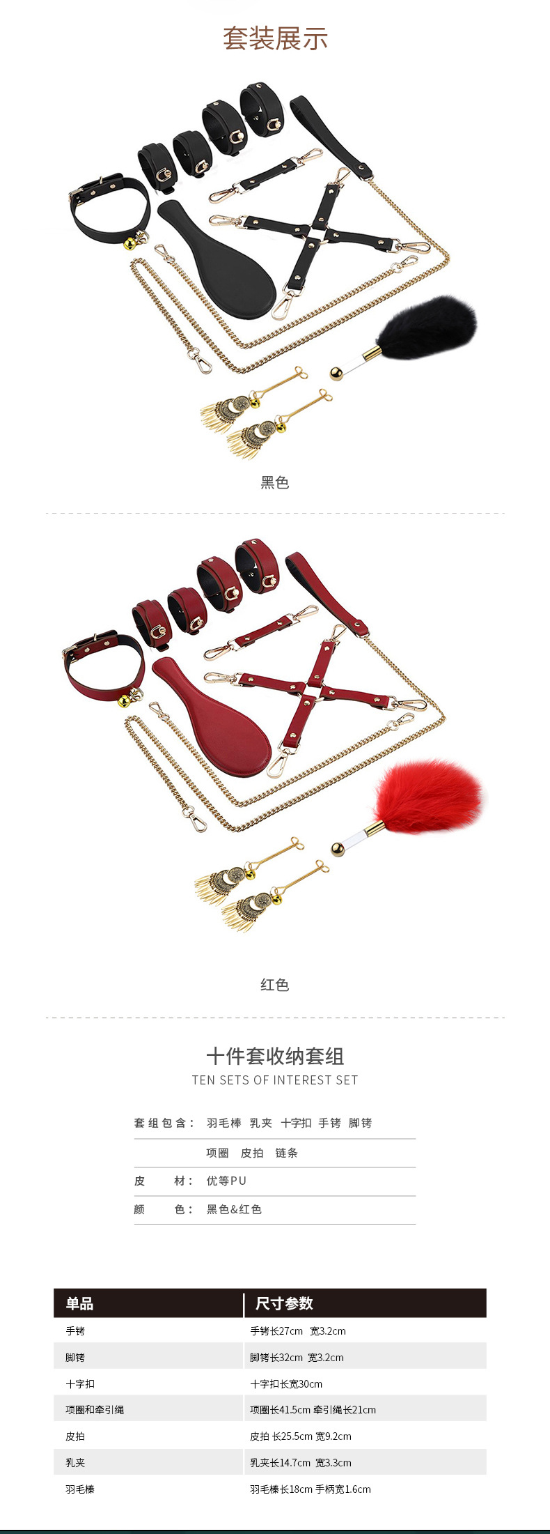 情趣皮革新款sm套装夫妻调教成人用品调情束缚手脚铐乳夹批发代发