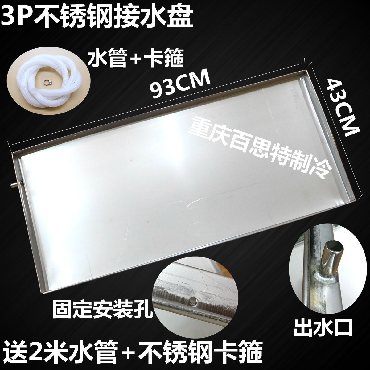 风机盘管接水盘