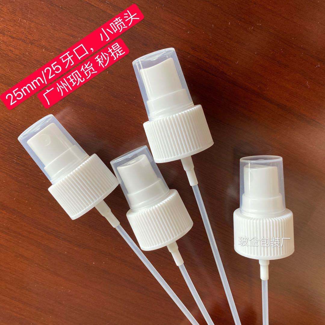 25410喷头25牙白色螺纹酒精消毒液喷雾头25mm香水细雾头广州现货