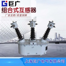 JLSZW-35KV JLSZV-10 JLSJW-10KV柱上油浸式组合互感器高压计量箱