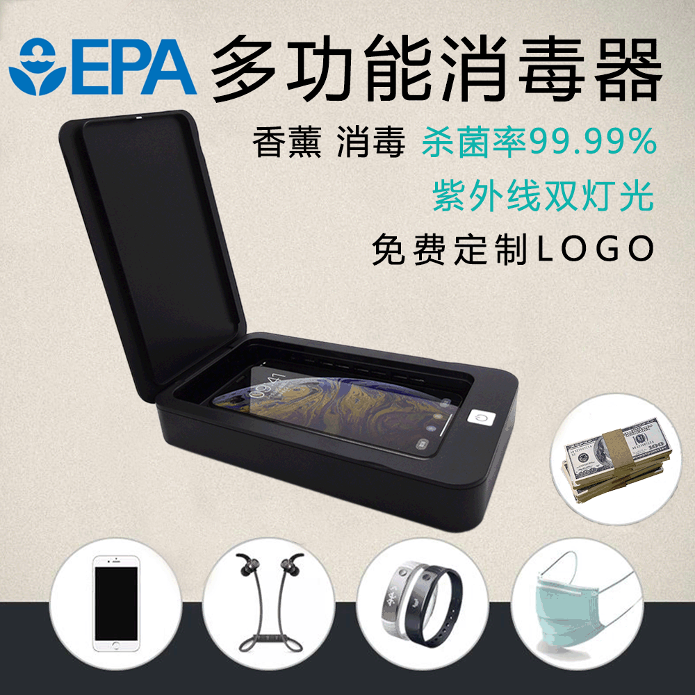 手机消毒器 紫外线多功能消毒盒 一次性口罩uvc杀菌消毒机批发