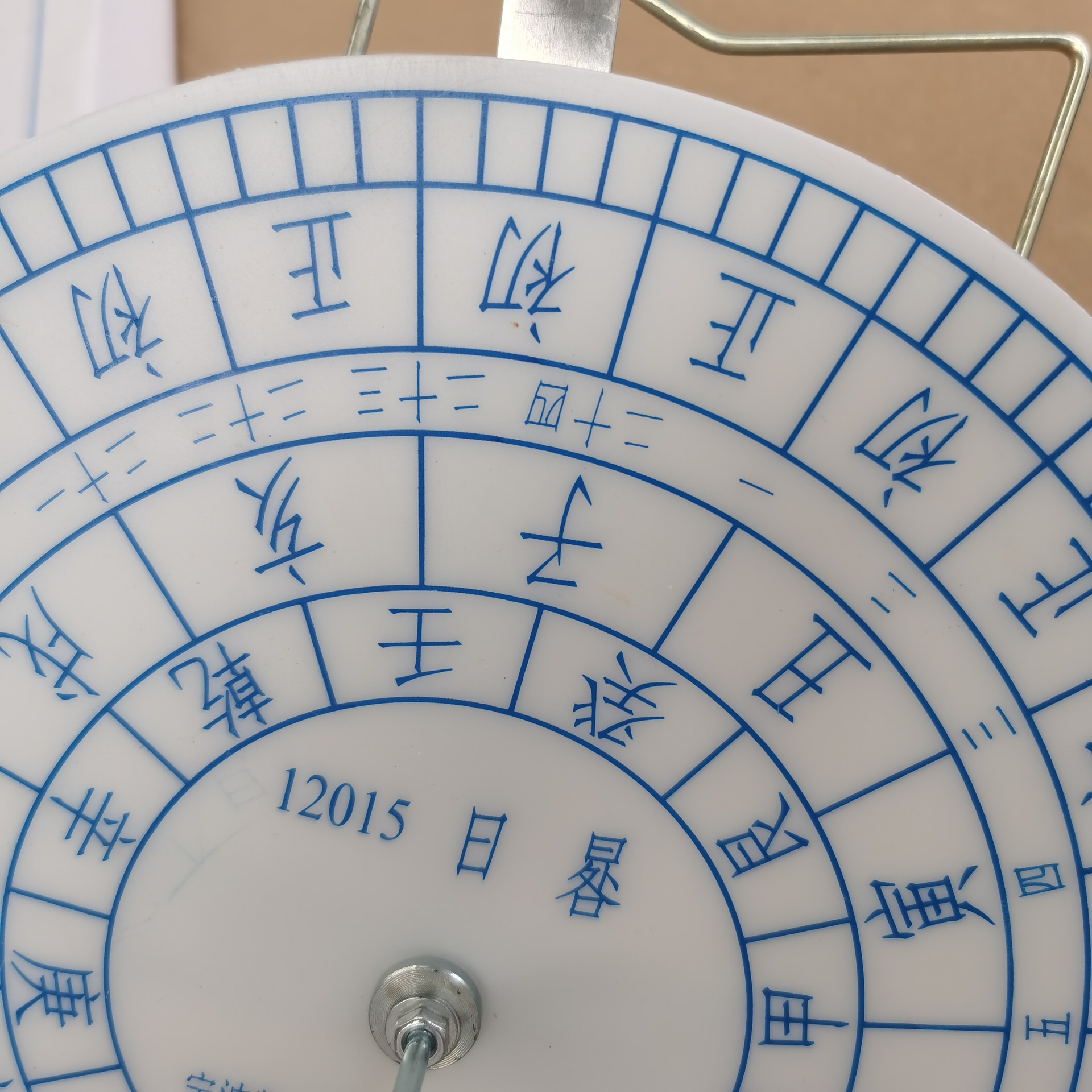 j12015日晷教学用实验器材初中物理地理科学仪器中学教学仪器