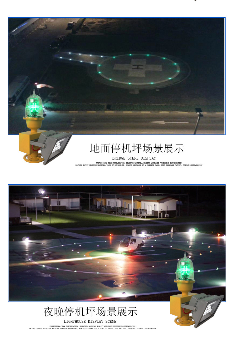 直升机场泛光照明灯 机场助航灯 停机坪边灯 接地和离地区边灯