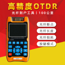灼识OTDR光时域反射仪ZS1000-A 光纤测试仪光缆故障断点测试工具