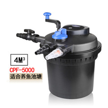 CPF-5000鱼池过滤器净化器水池池塘养鱼外置过滤桶过滤设备带UV灯