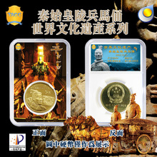 世界文化遗产秦始皇陵兵马俑纪念币30mm钱币保护评级盒硬币收纳盒