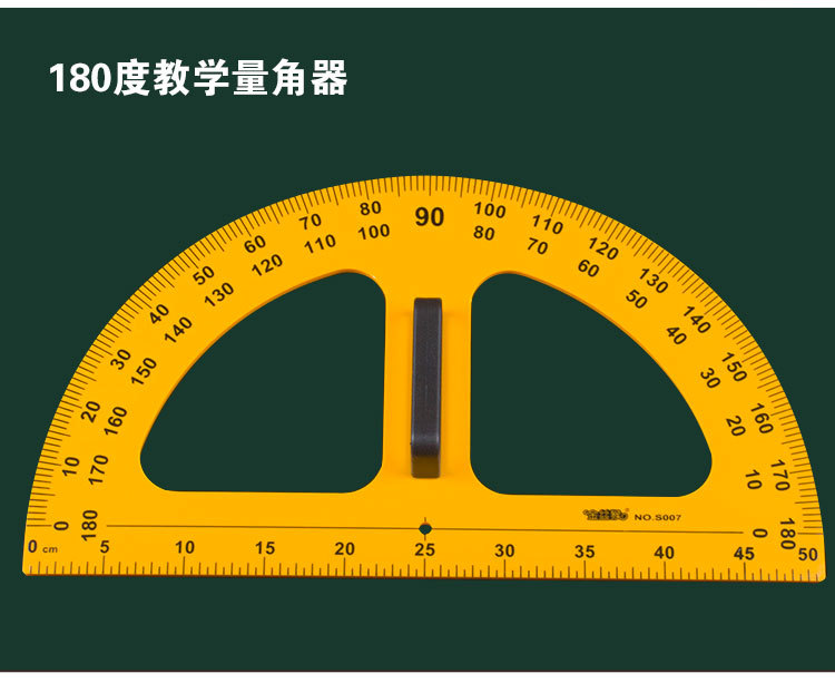 教学直尺 三角板 量角器 圆规五件套 教师用尺 金丝猴演示套装尺