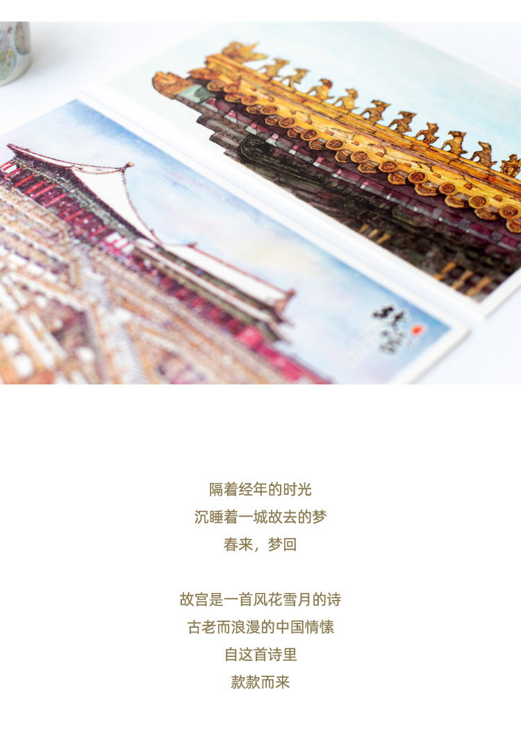手绘故宫风景明信片卡片旅行文创特色创意纪念品礼品太和殿乾清宫