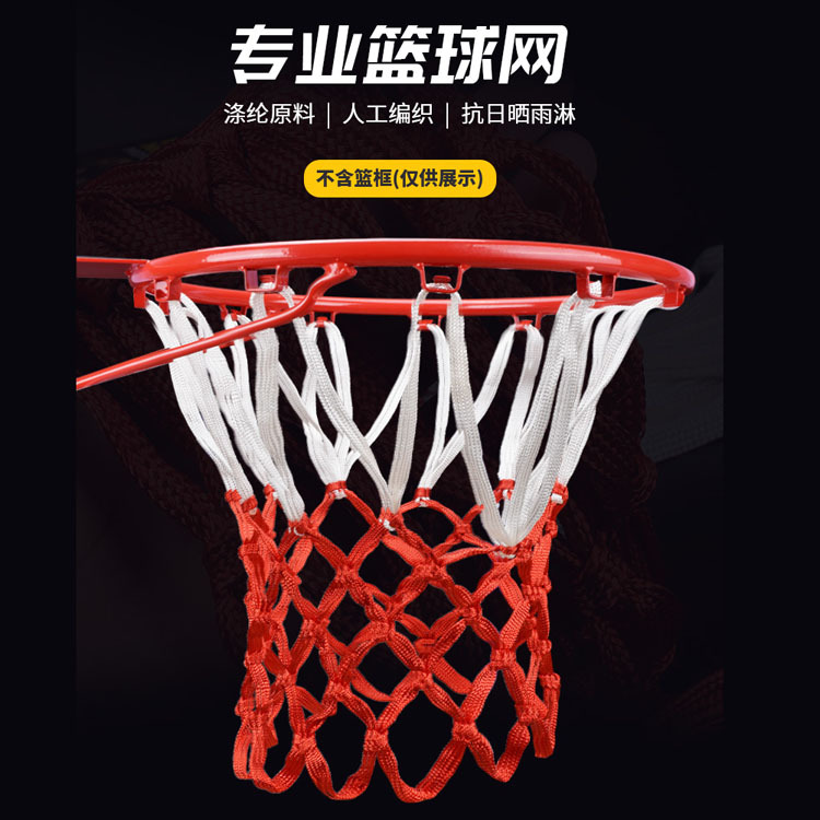 加粗篮球网专业比赛篮网耐用篮球网兜篮球框网标准篮球圈网篮筐网