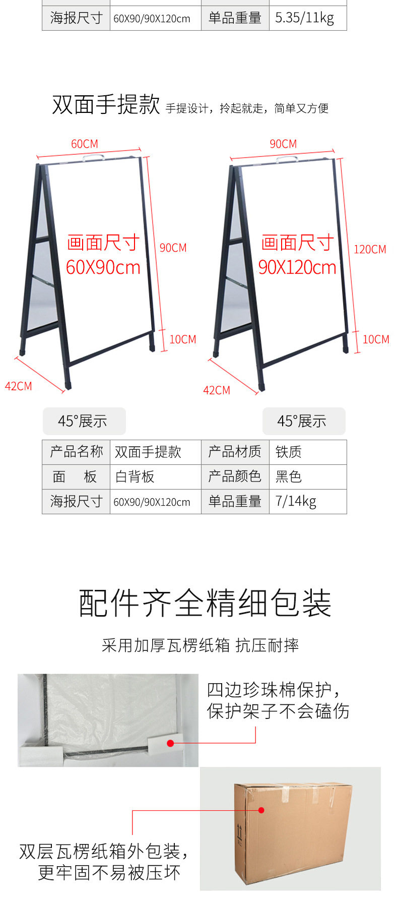铁质海报架双面展示广告奶茶店门口手提户外展板架立牌防风广告架