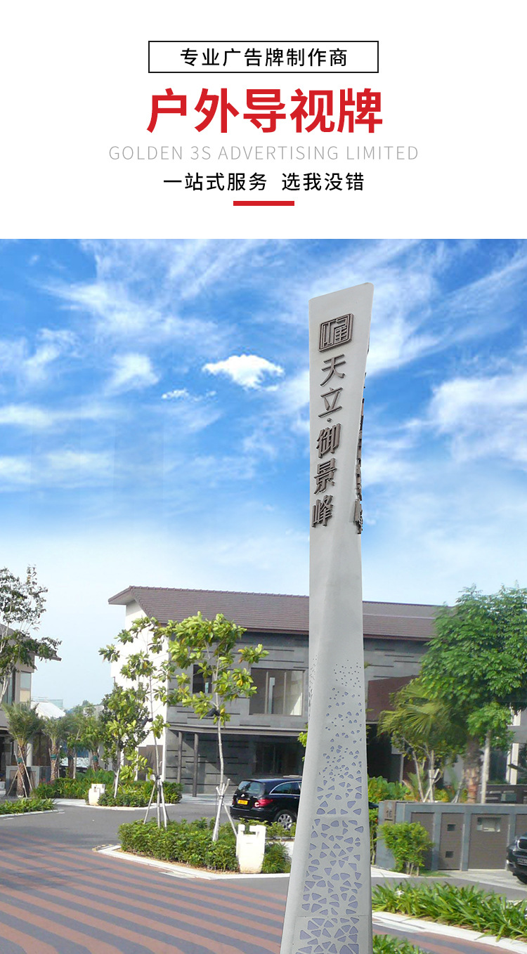 大型户外广告牌精神堡垒定制 不锈钢落地导视牌房商场地产导视牌