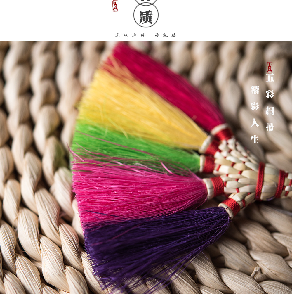 gs204彩色剑麻丝纯手工扫帚挂件吊坠钥匙扣挂饰扫晦气镇宅饰品