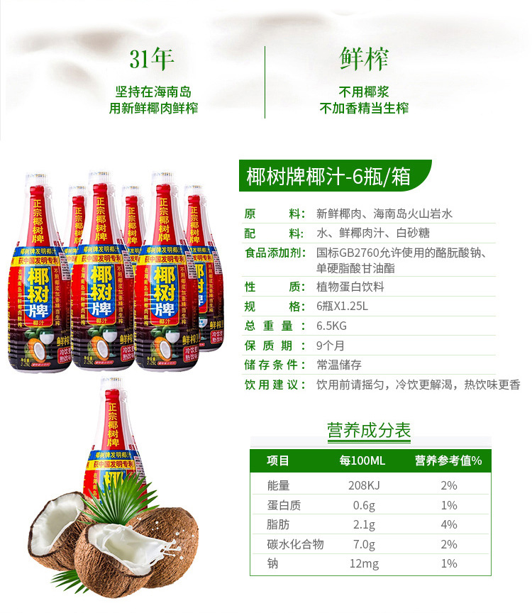 椰树牌 椰汁1l*12盒 整箱正宗海南椰子肉榨汁植物蛋白椰奶饮料