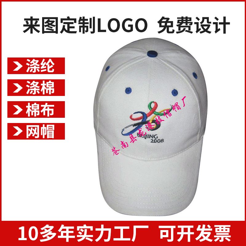 户外出游刺绣印logo鸭舌帽 展销会活动礼品帽 清洁超市员工工作帽