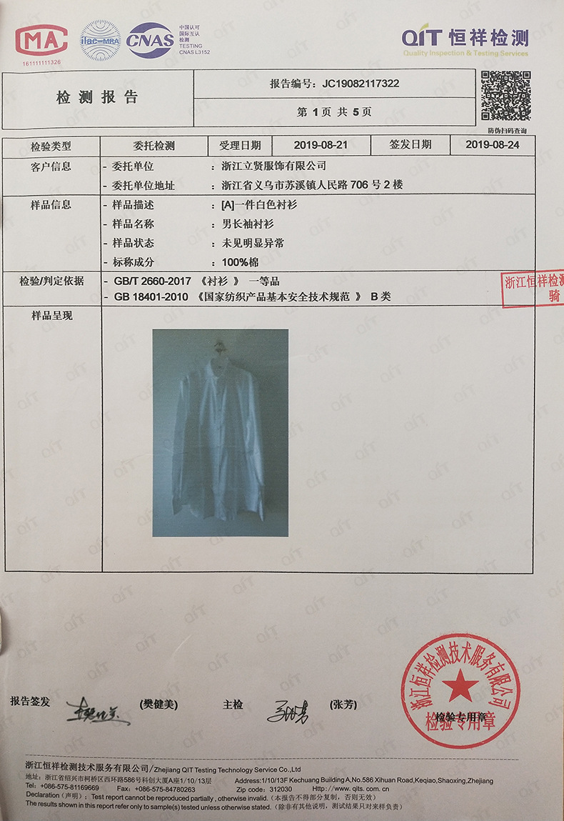 成衣免烫衬衫男长袖2020新款商务职业装条纹全棉衬衣定制logo批发