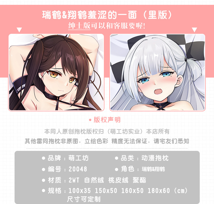 原创碧蓝航线-瑞鹤&翔鹤等身抱枕靠枕二次元周边床品一件代发批发