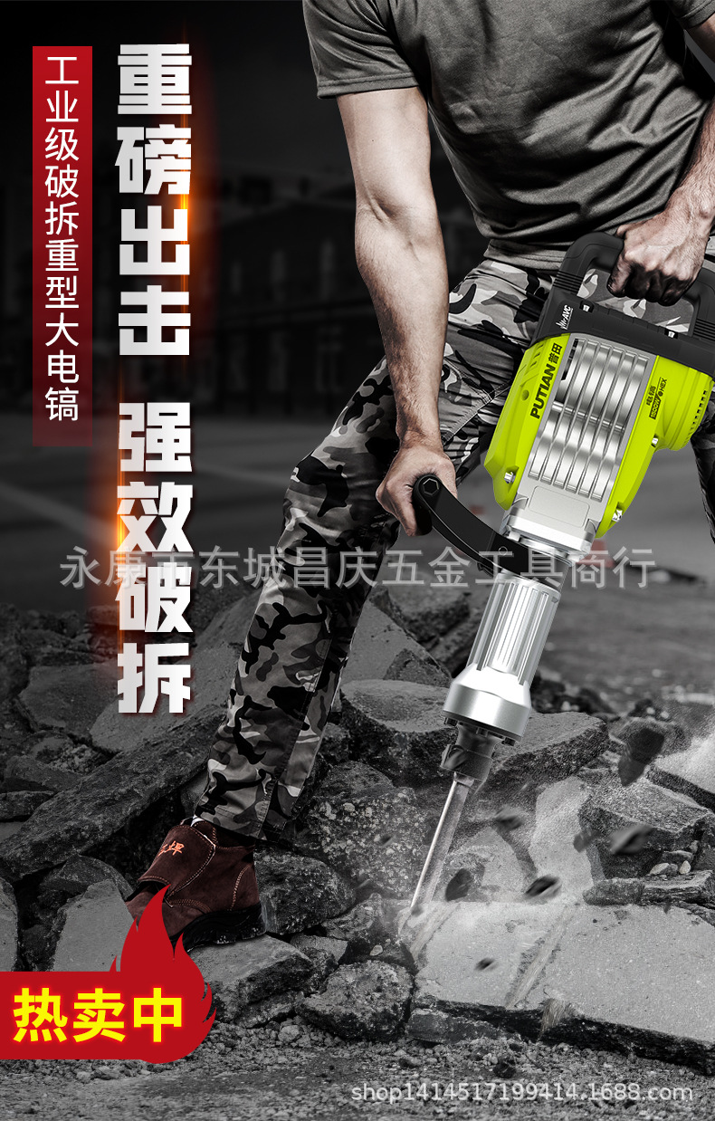 普田电镐单用电搞大功率工业级混凝土重型工程破路拆墙工具大电镐
