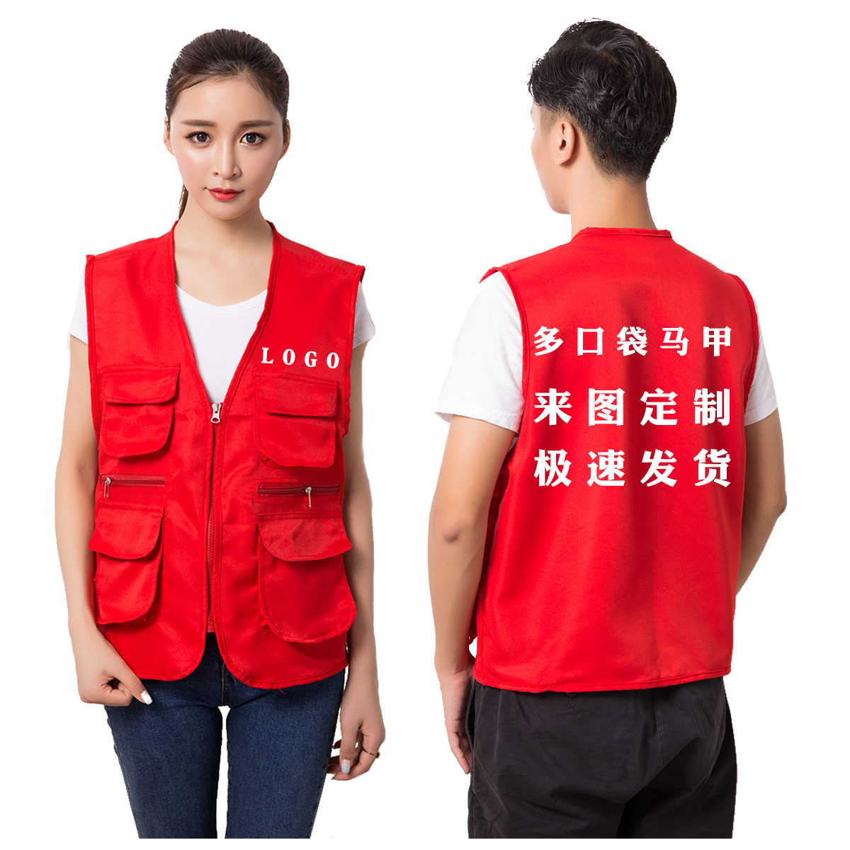 马甲定制摄影广告文化工作服定做纯色拉链通勤多口袋马夹印字logo