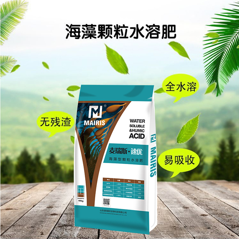 麦瑞斯海藻颗粒水溶肥海藻精矿源黄腐酸钾腐植酸型冲施肥全水溶