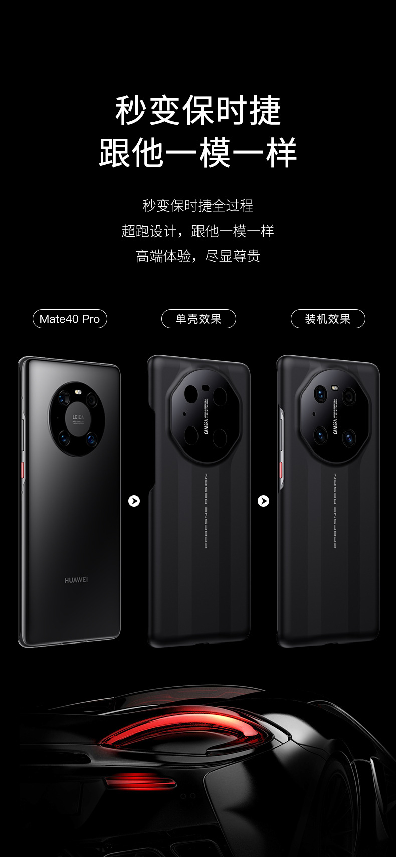 适用华为mate40pro手机壳mate40秒变保时捷rs防摔40pro 全包p硬壳