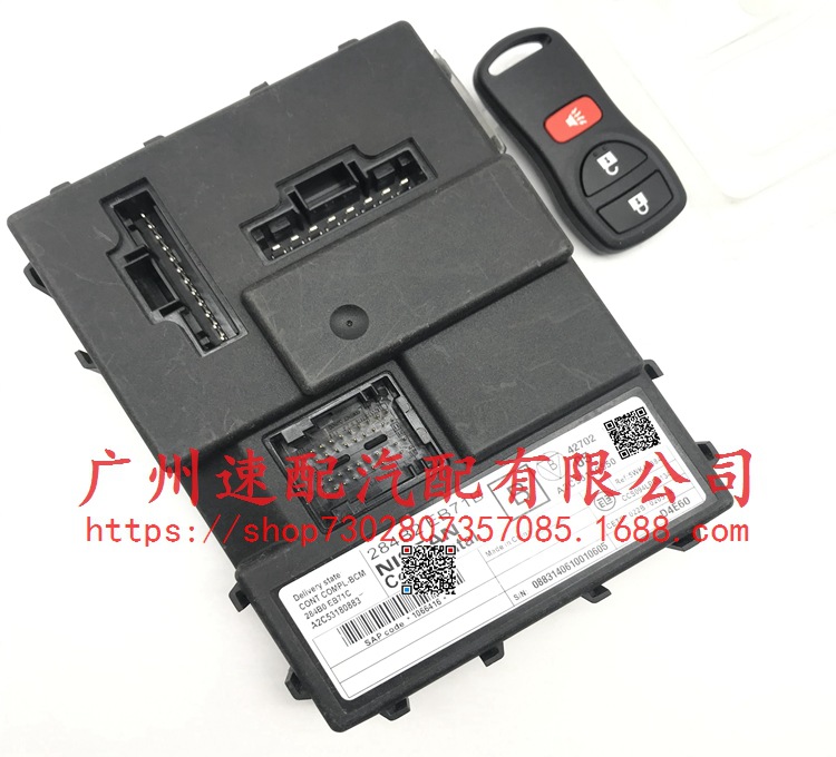 车身控制模块总成284b2eb30a 284b2eb31a 284b2eb72b 284b2eb71a