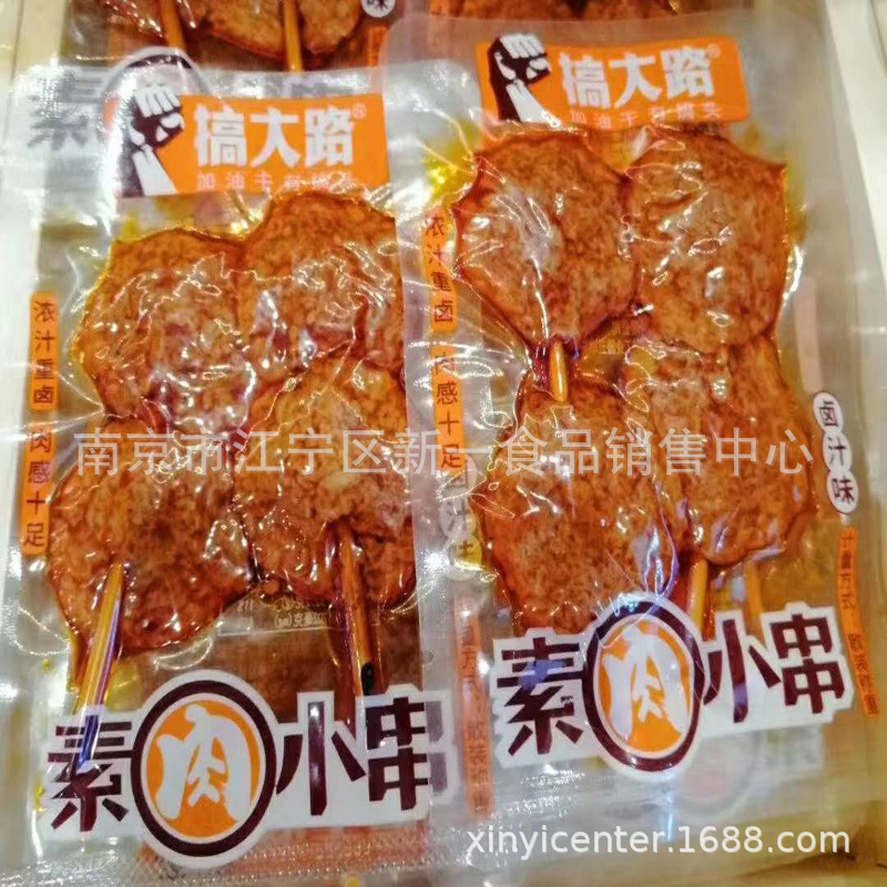 搞大路 大刀素牛排 素肉小串 油豆腐 一袋5斤