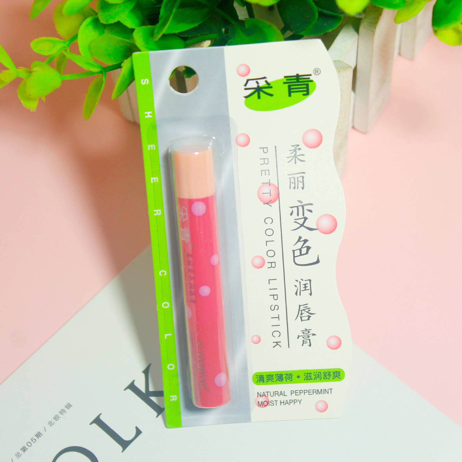 采青柔丽变色润唇膏 薄荷芦荟