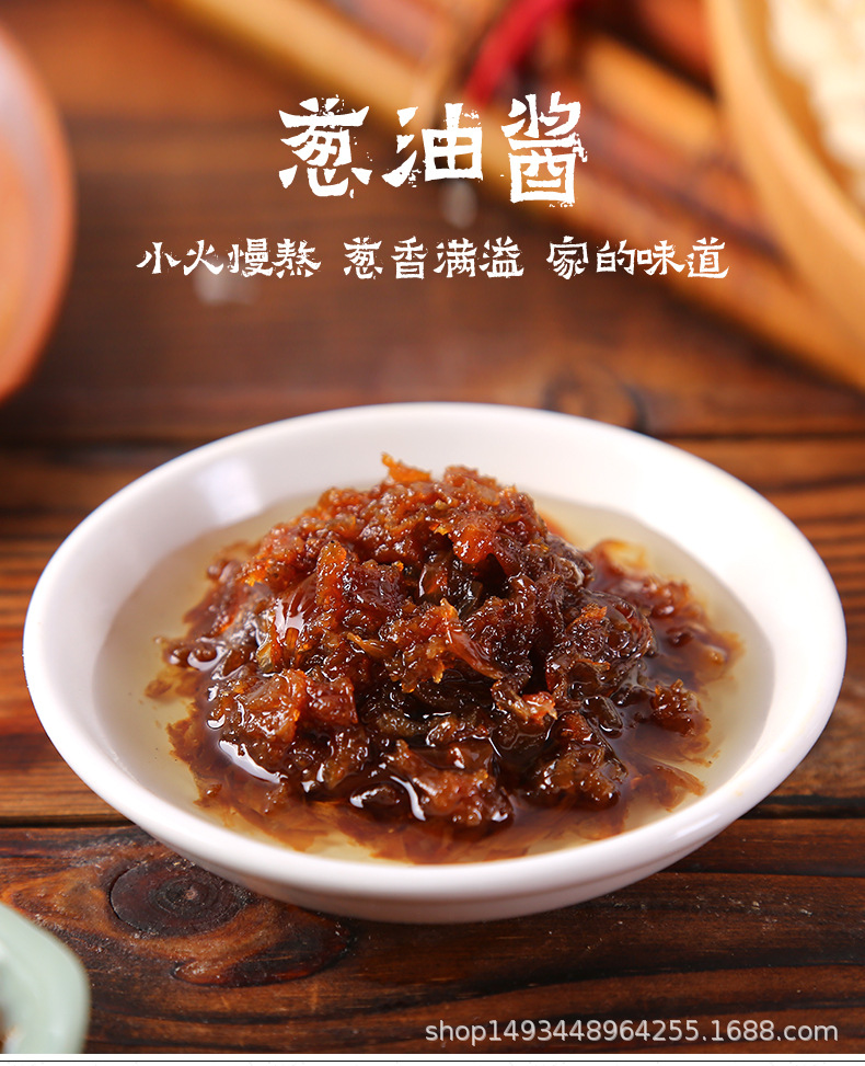 福建葱油酱300g瓶装沙县葱油馄饨拌面酱调味酱热干面凉拌酱批发