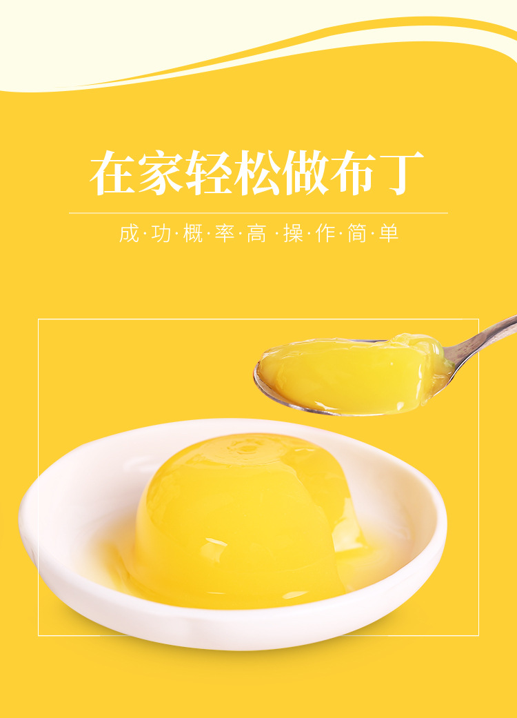易小焙布丁粉焦糖自制透明果冻粉抹茶草莓味免煮奶茶布丁原料 75g