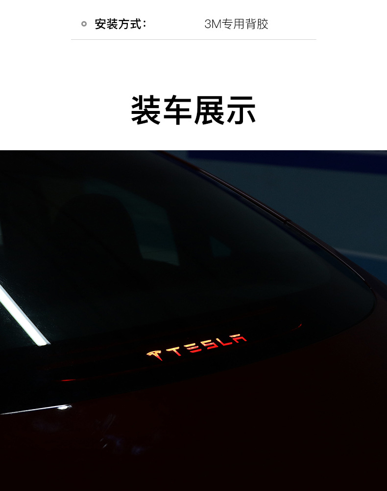 适用于tesla特斯拉model3高位刹车灯装饰贴改装配件亚克力装饰