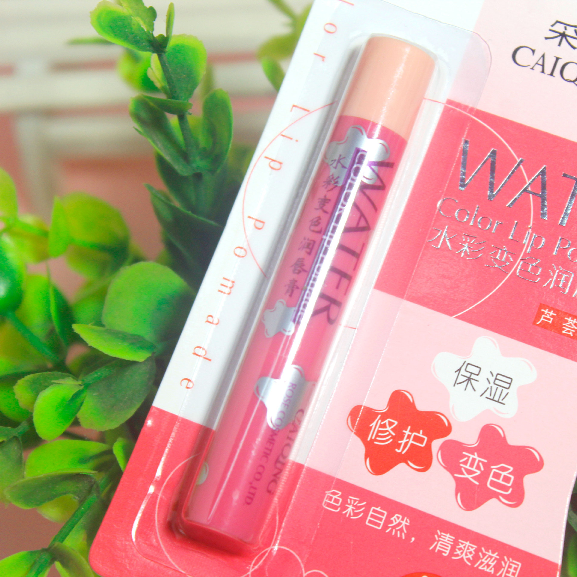 采青水彩变色润唇膏 清爽滋润保湿修护唇部干燥 温变护唇膏