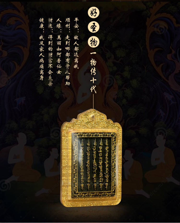 泰国佛牌 亚克力壳五条经文佛牌 量大可定制外壳 跑庙 泰国工艺品