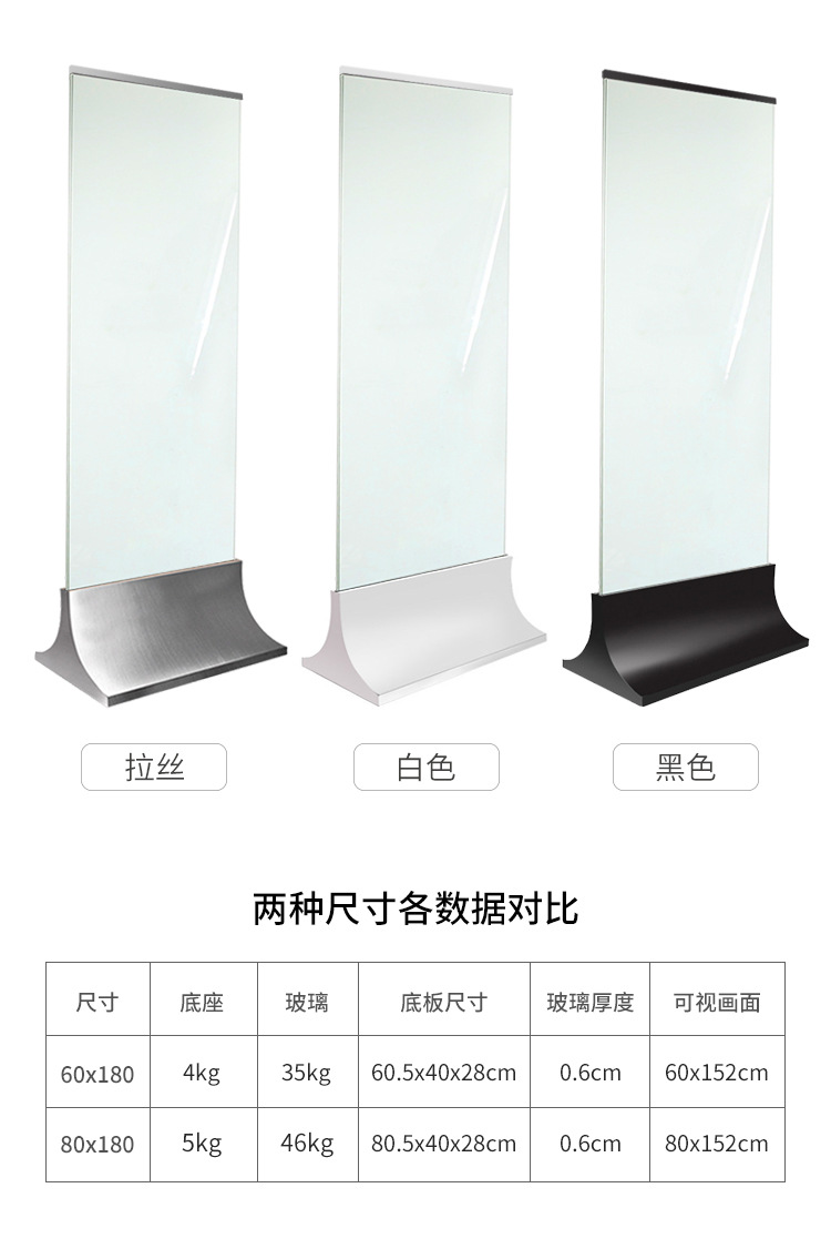 玻璃立牌广告牌展示牌水牌丽屏展架立式落地易拉宝海报展示架定制